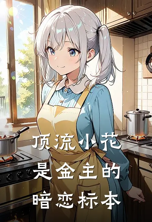 叶知韫周砚安（叶知韫周砚安）小说目录列表阅读-叶知韫周砚安最新阅读